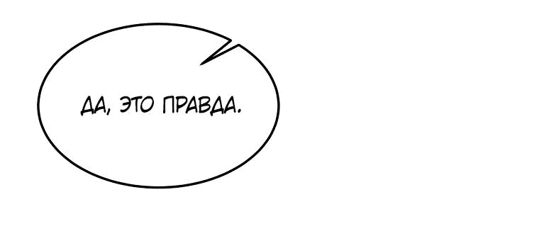 Манга Безумная принцесса Ления - Глава 60 Страница 29