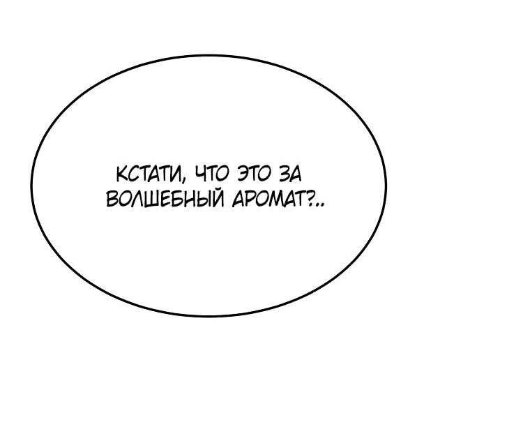 Манга Безумная принцесса Ления - Глава 63 Страница 43