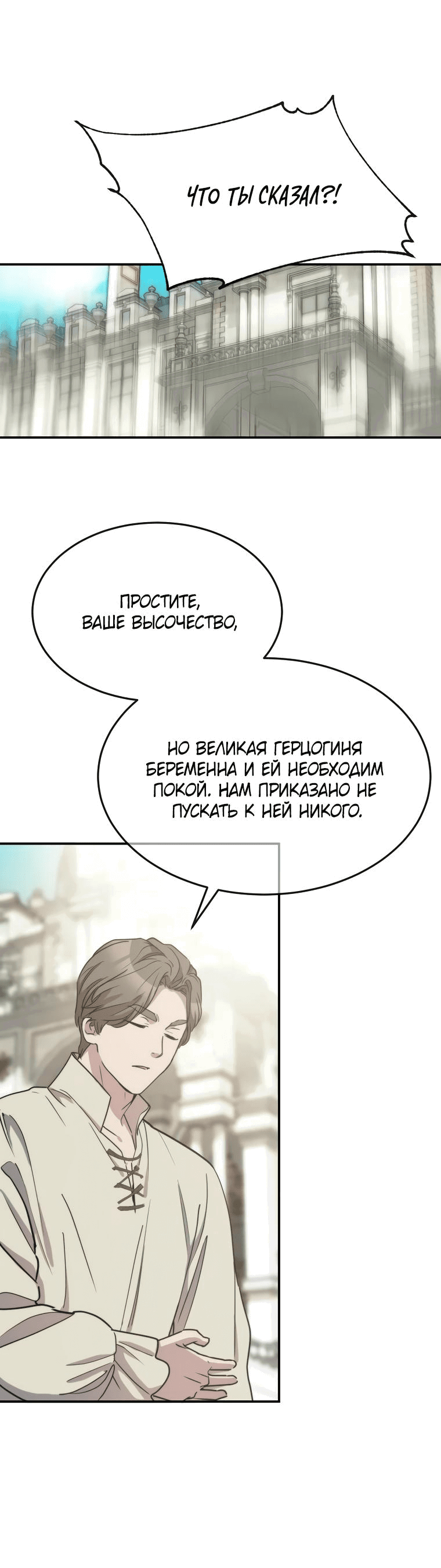 Манга Безумная принцесса Ления - Глава 72 Страница 7