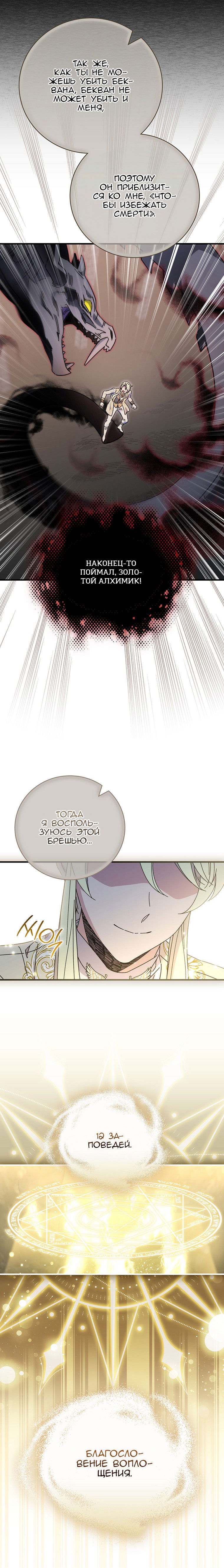 Манга Мелодия сухих ветвей - Глава 131 Страница 14