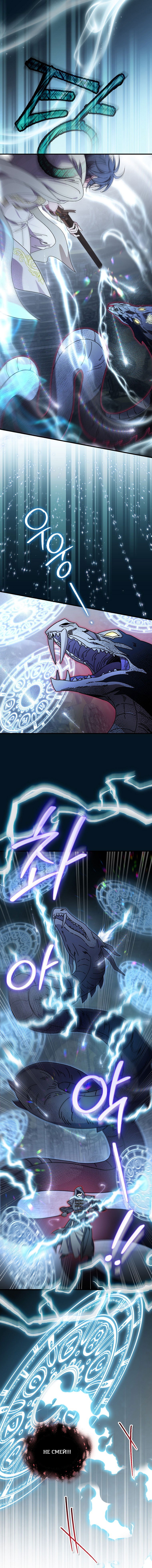 Манга Мелодия сухих ветвей - Глава 131 Страница 5