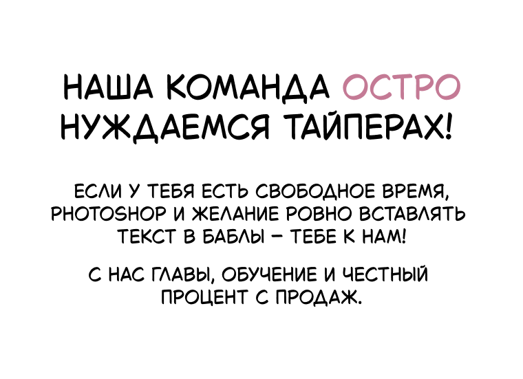 Манга Мелодия сухих ветвей - Глава 131 Страница 1