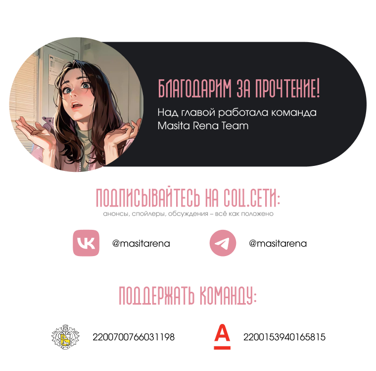 Манга Мелодия сухих ветвей - Глава 131 Страница 16