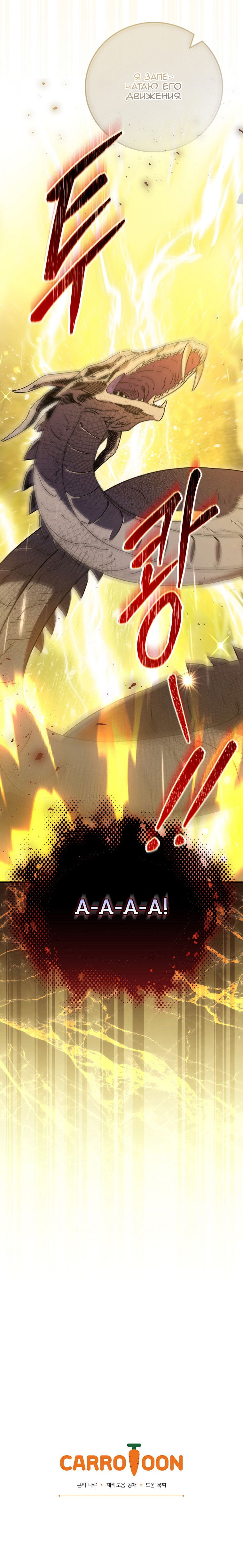 Манга Мелодия сухих ветвей - Глава 131 Страница 15