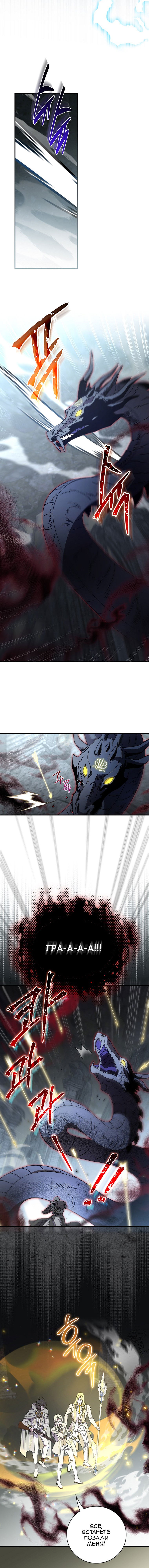 Манга Мелодия сухих ветвей - Глава 131 Страница 6