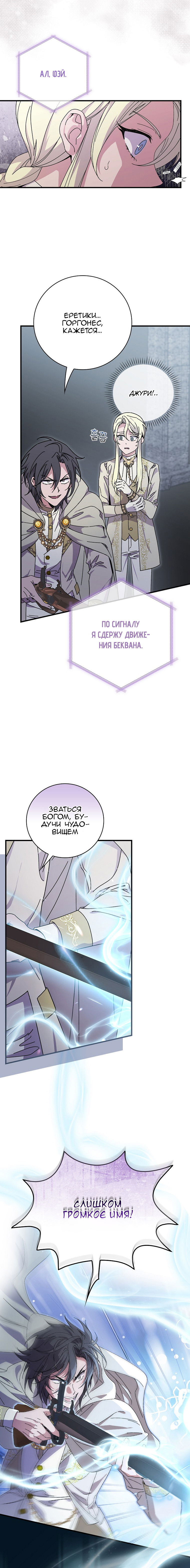 Манга Мелодия сухих ветвей - Глава 131 Страница 4