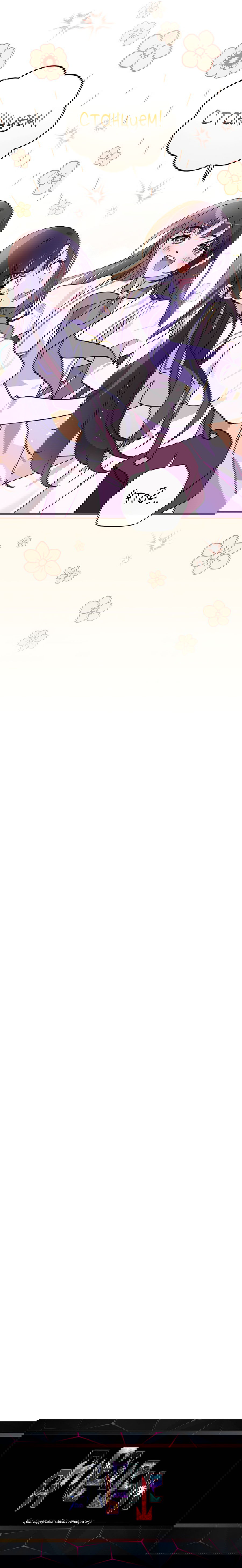 Манга Мелодия сухих ветвей - Глава 48 Страница 9