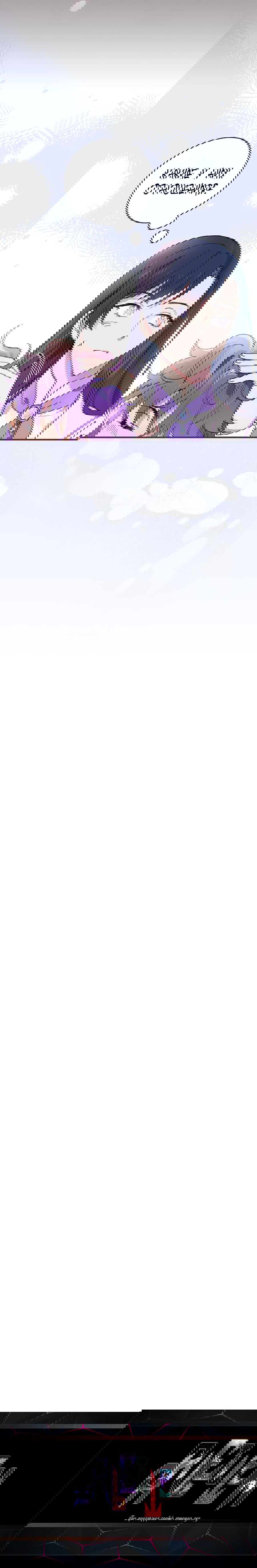 Манга Мелодия сухих ветвей - Глава 47 Страница 8