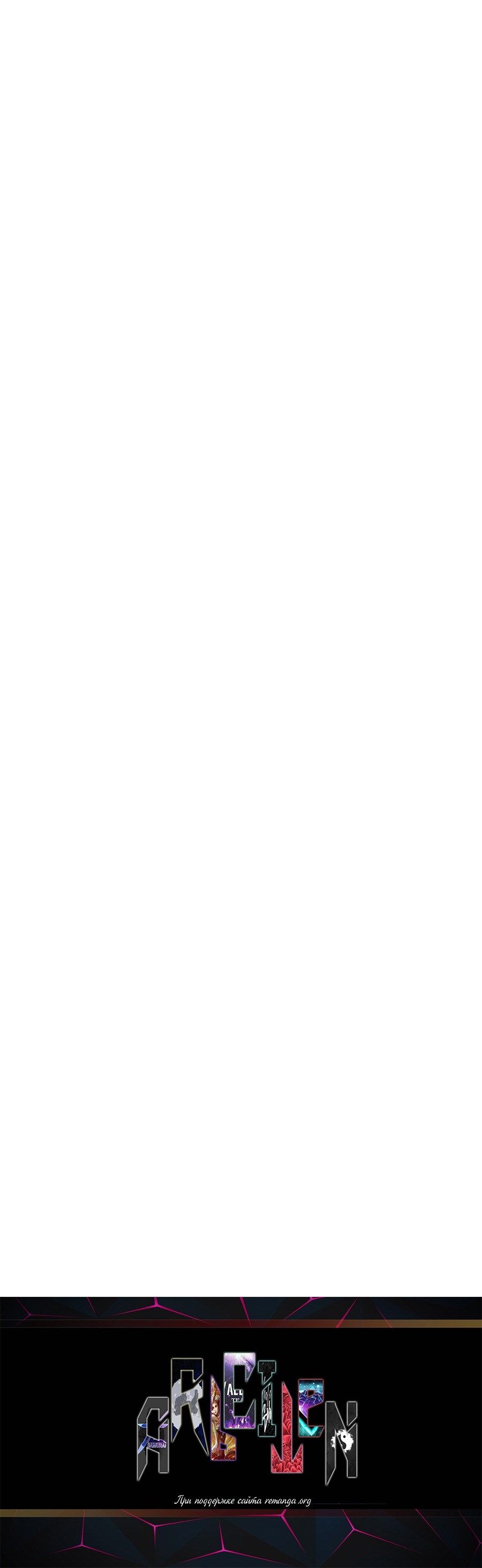 Манга Мелодия сухих ветвей - Глава 44 Страница 8