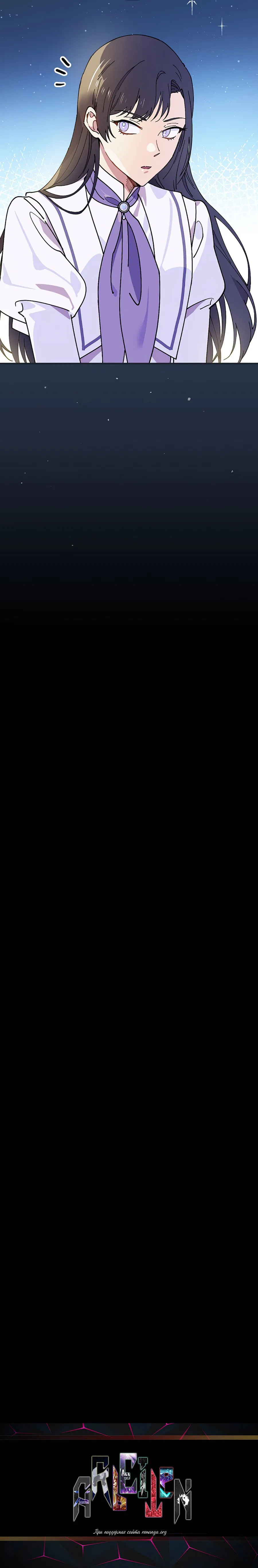 Манга Мелодия сухих ветвей - Глава 42 Страница 9