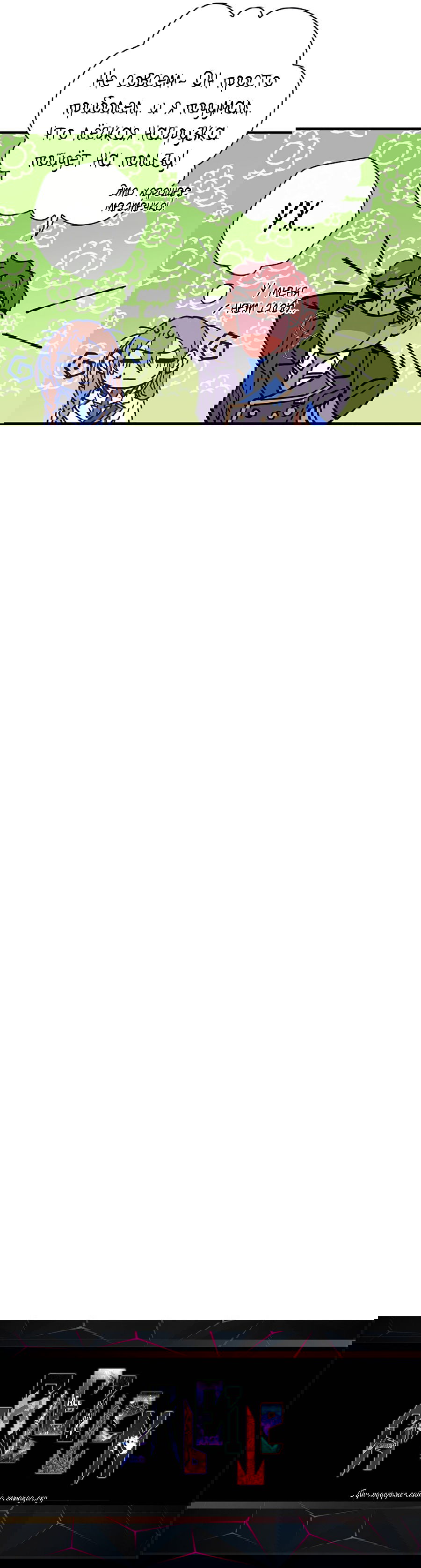 Манга Мелодия сухих ветвей - Глава 35 Страница 7