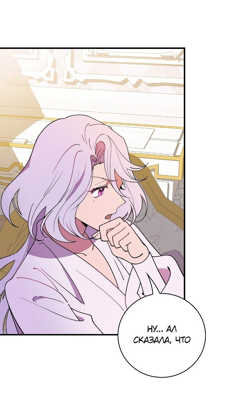 Манга Мелодия сухих ветвей - Глава 69 Страница 22