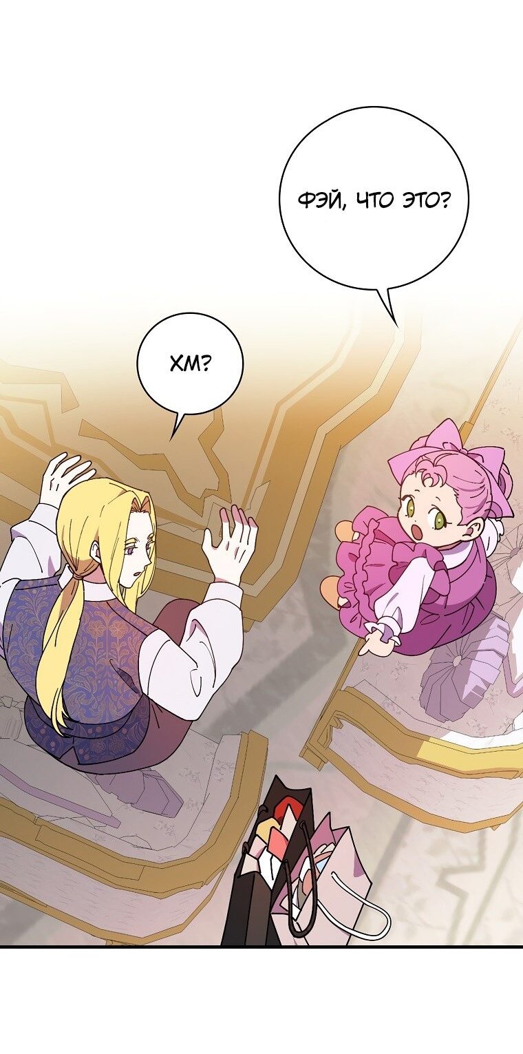 Манга Мелодия сухих ветвей - Глава 69 Страница 28