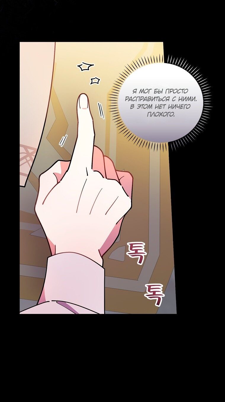 Манга Мелодия сухих ветвей - Глава 69 Страница 45