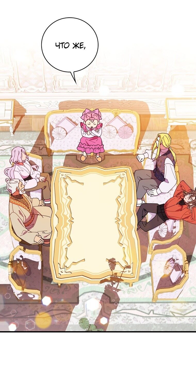 Манга Мелодия сухих ветвей - Глава 69 Страница 11