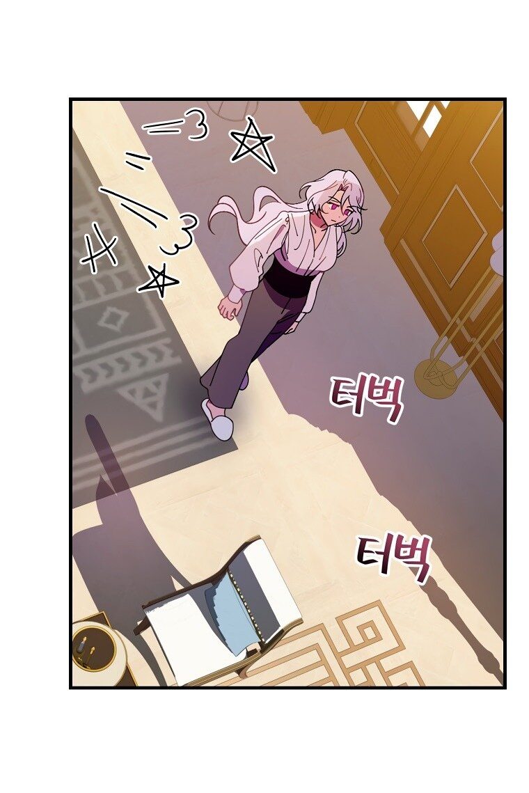 Манга Мелодия сухих ветвей - Глава 69 Страница 5