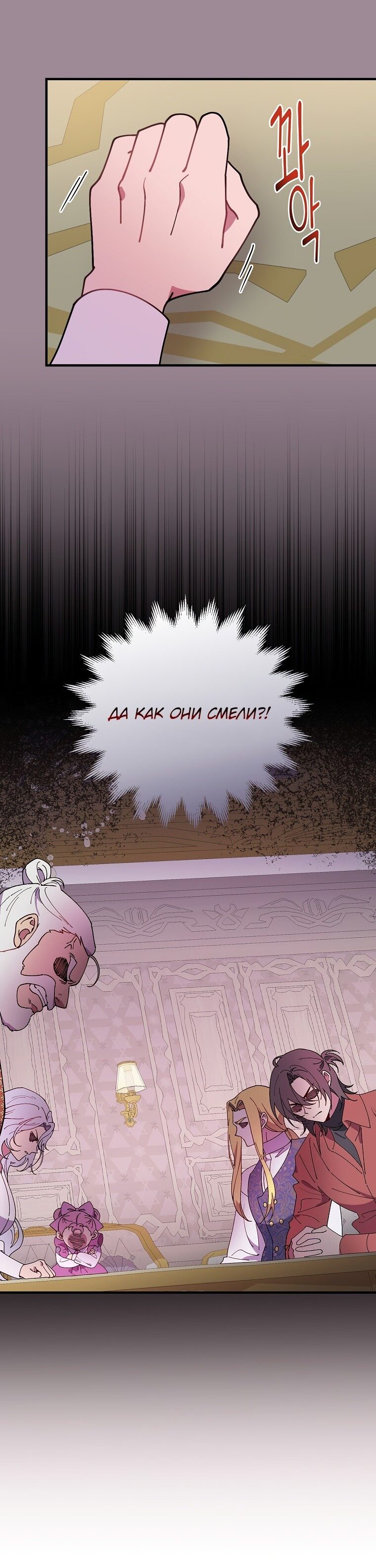 Манга Мелодия сухих ветвей - Глава 69 Страница 26