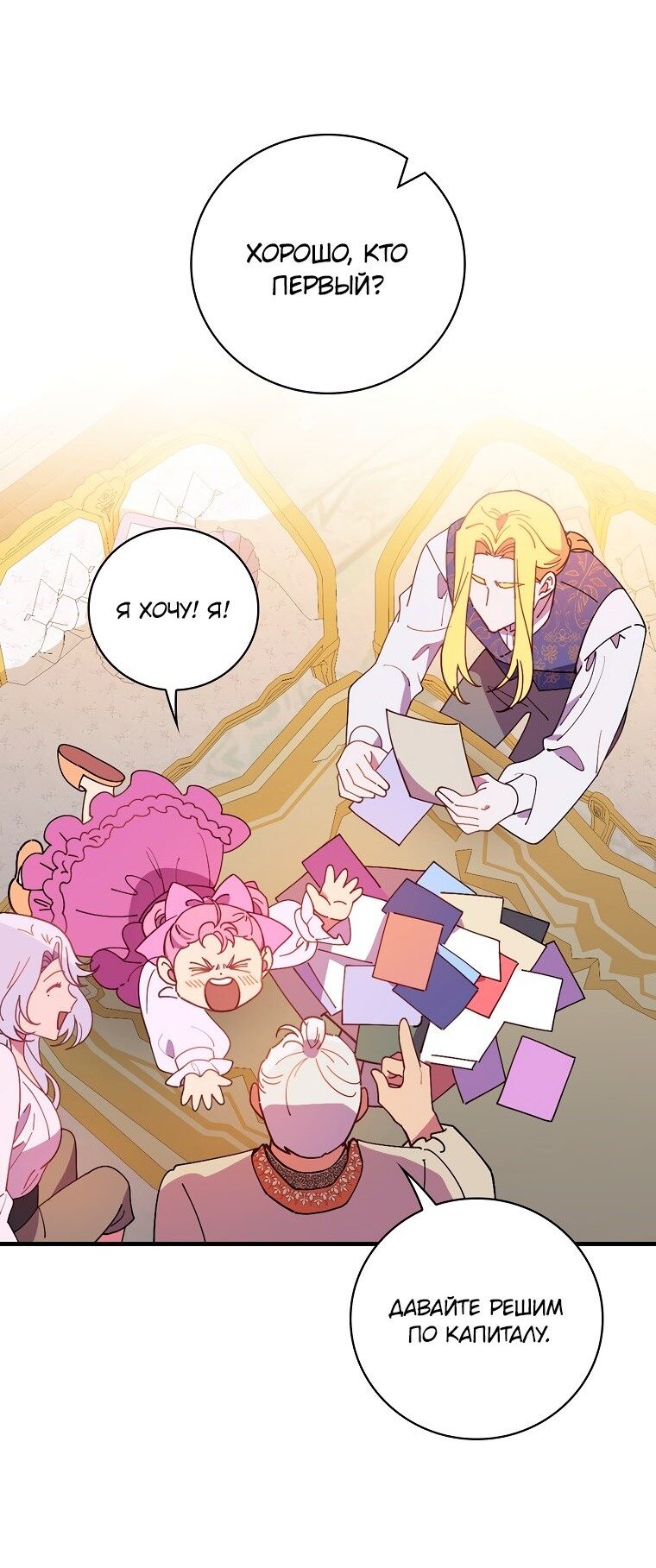 Манга Мелодия сухих ветвей - Глава 69 Страница 41