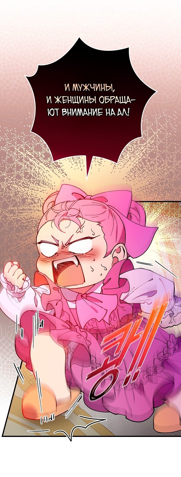 Манга Мелодия сухих ветвей - Глава 69 Страница 33