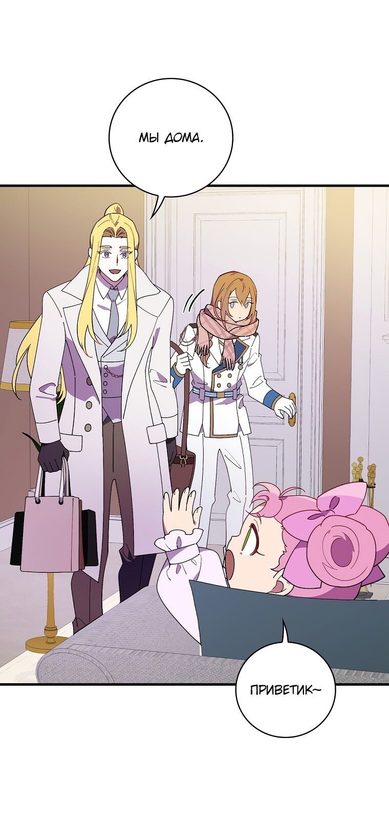 Манга Мелодия сухих ветвей - Глава 68 Страница 31