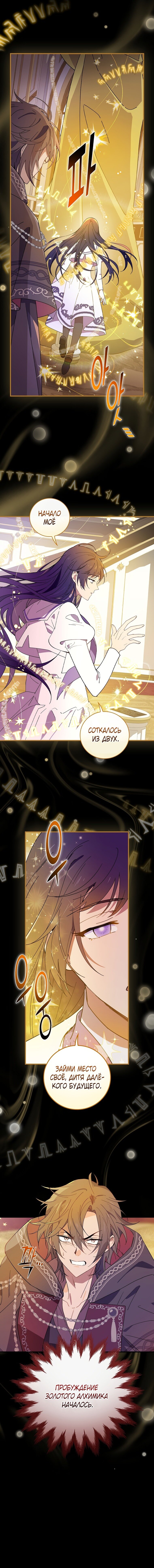 Манга Мелодия сухих ветвей - Глава 63 Страница 7