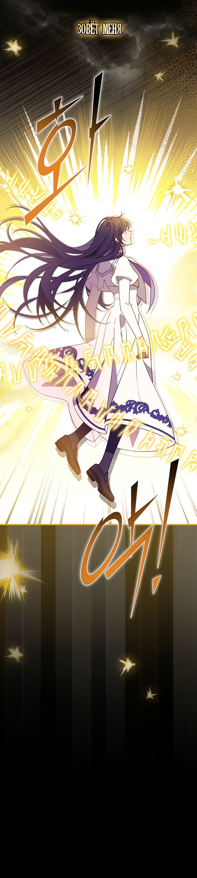 Манга Мелодия сухих ветвей - Глава 62 Страница 8