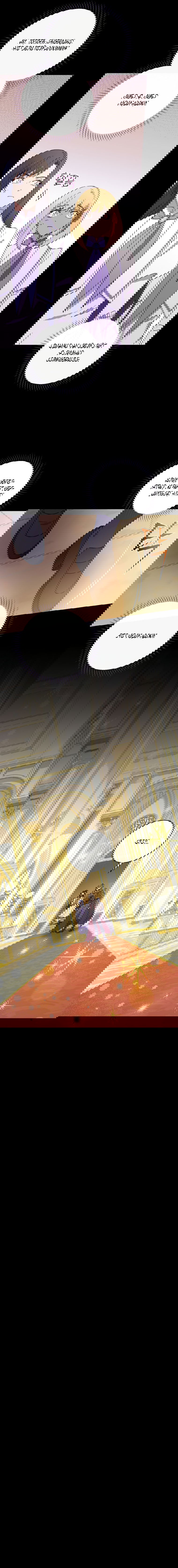 Манга Мелодия сухих ветвей - Глава 61 Страница 8