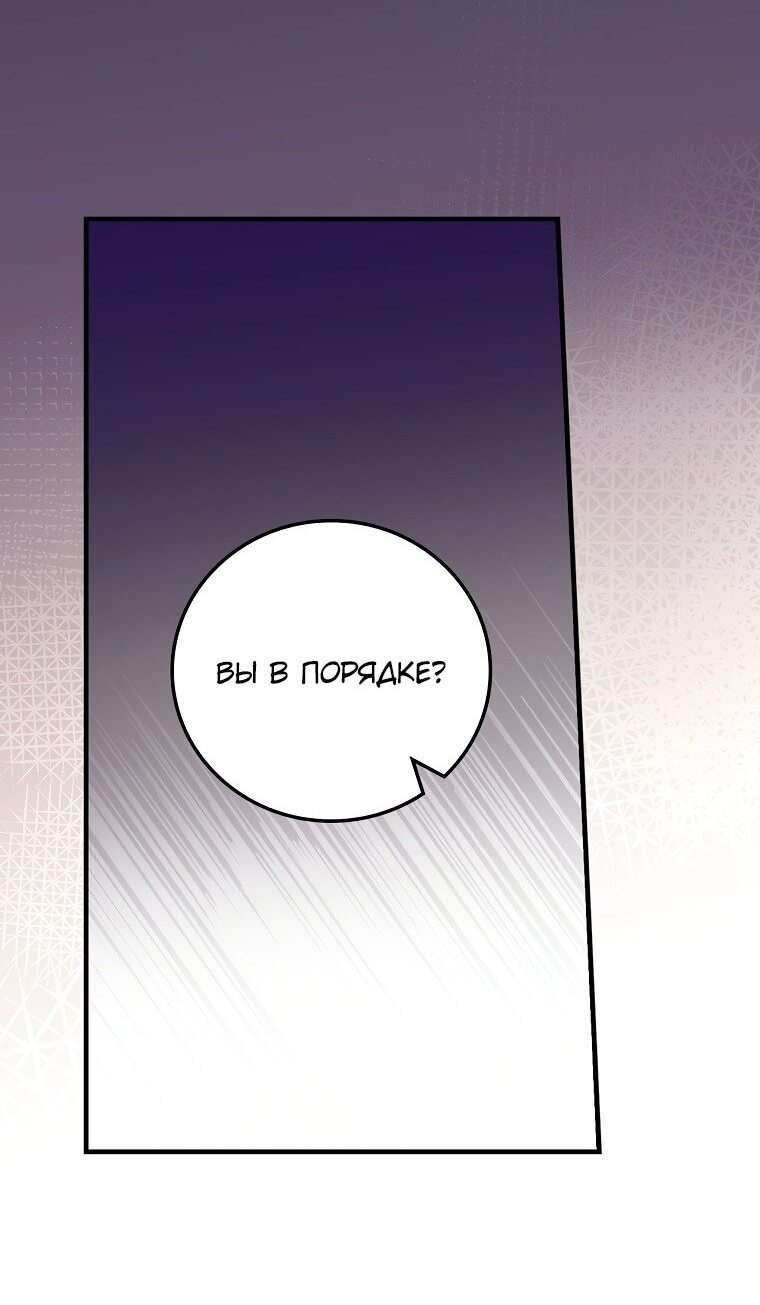 Манга Мелодия сухих ветвей - Глава 72 Страница 6