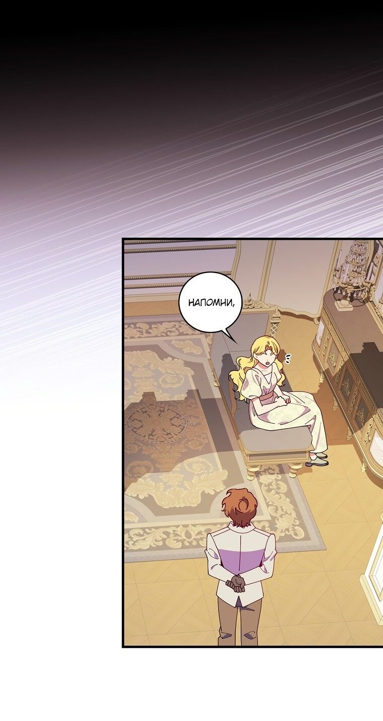 Манга Мелодия сухих ветвей - Глава 72 Страница 14