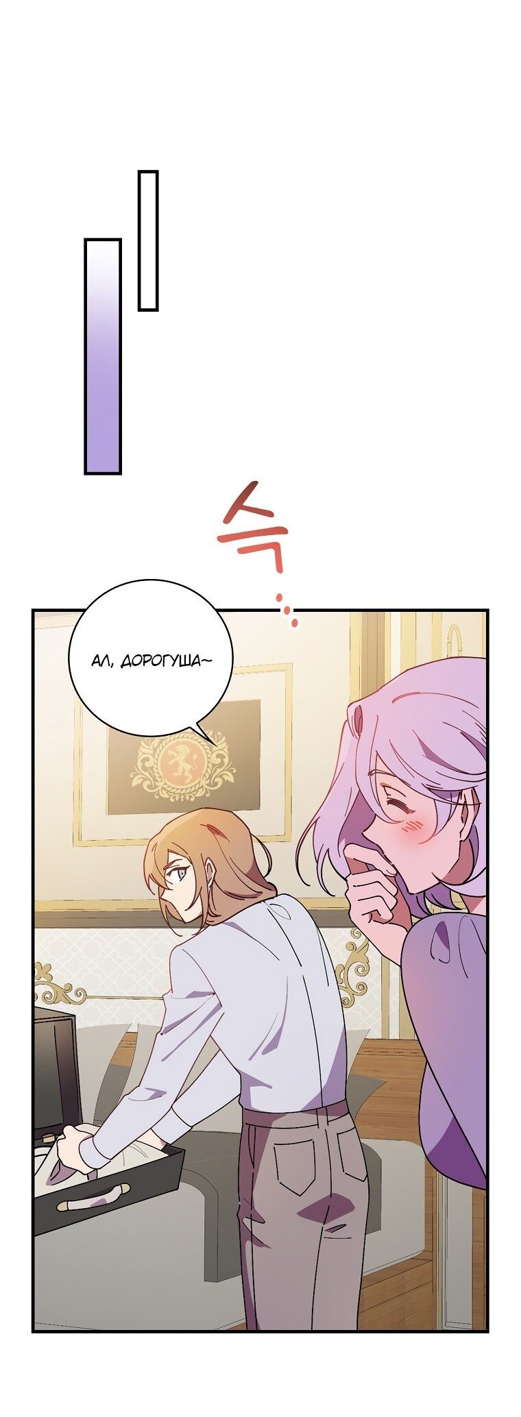 Манга Мелодия сухих ветвей - Глава 72 Страница 39