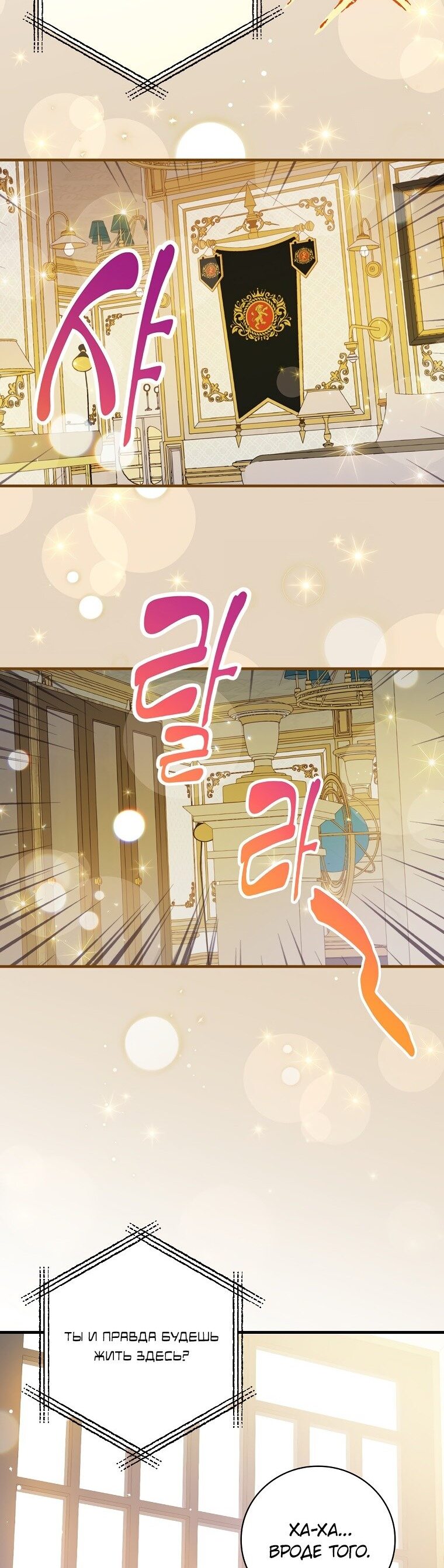 Манга Мелодия сухих ветвей - Глава 72 Страница 20