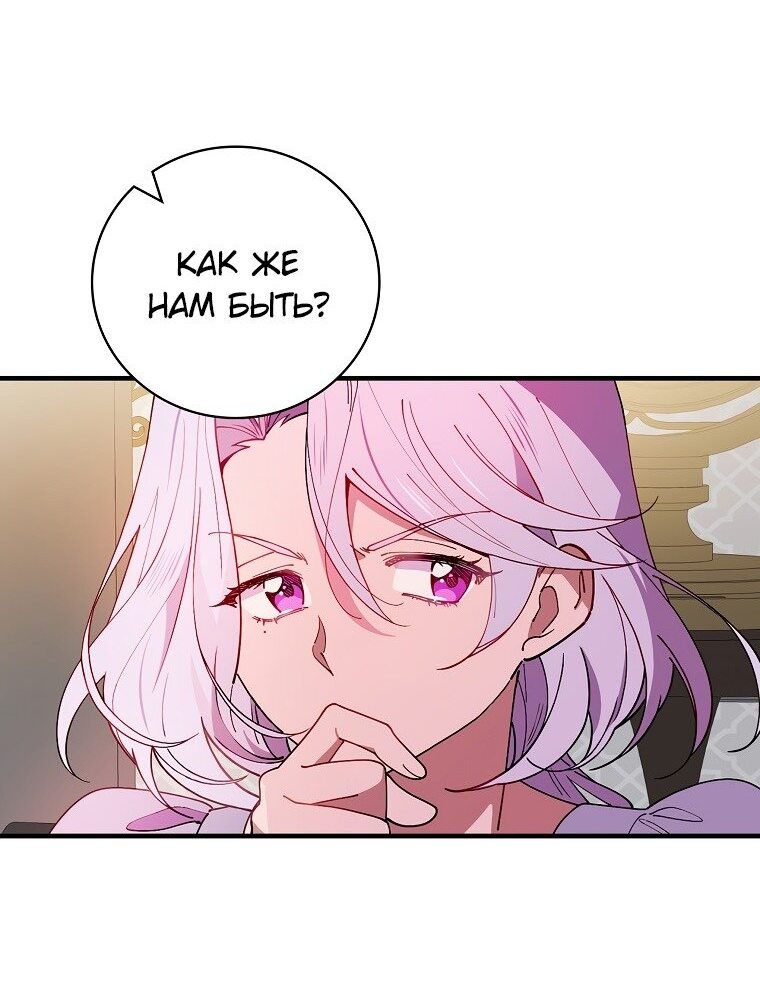 Манга Мелодия сухих ветвей - Глава 72 Страница 35