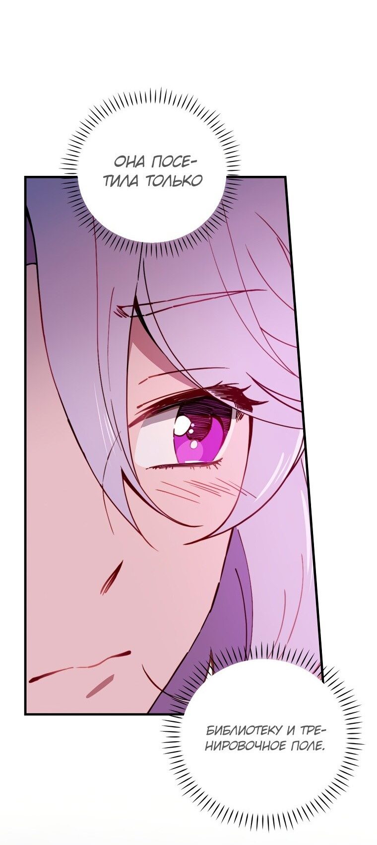 Манга Мелодия сухих ветвей - Глава 72 Страница 27