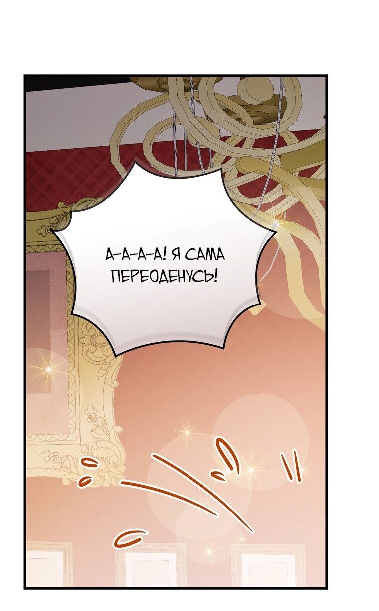 Манга Мелодия сухих ветвей - Глава 72 Страница 44