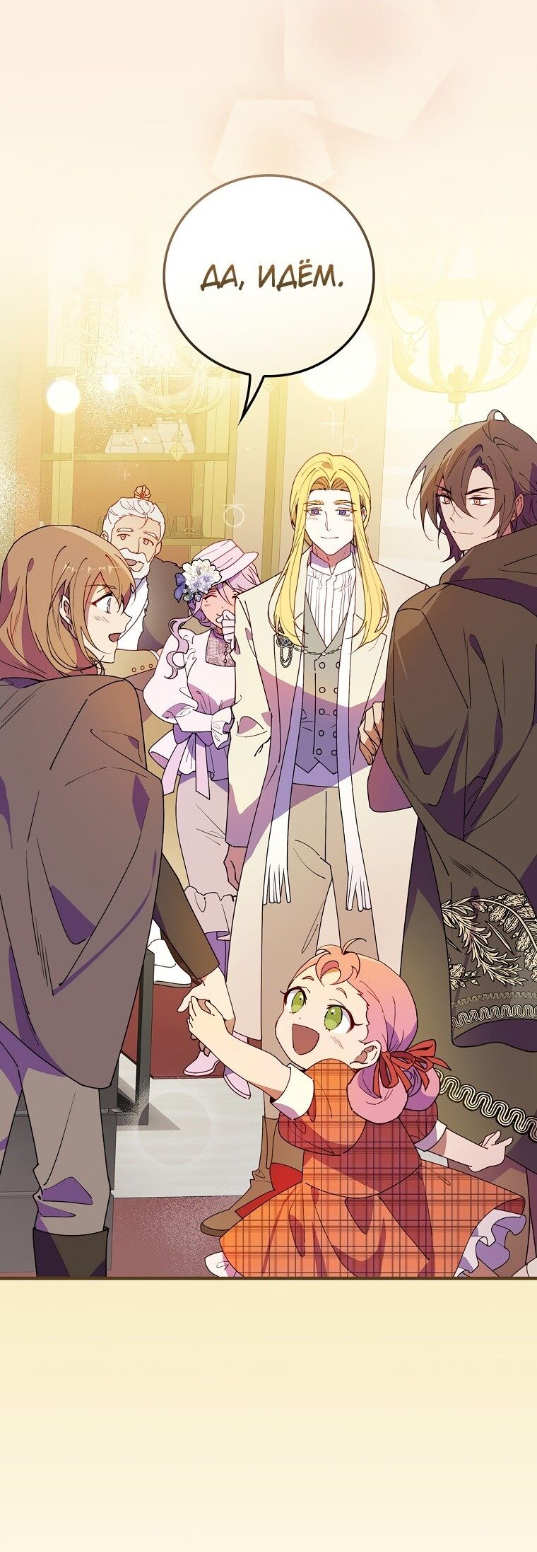 Манга Мелодия сухих ветвей - Глава 72 Страница 55