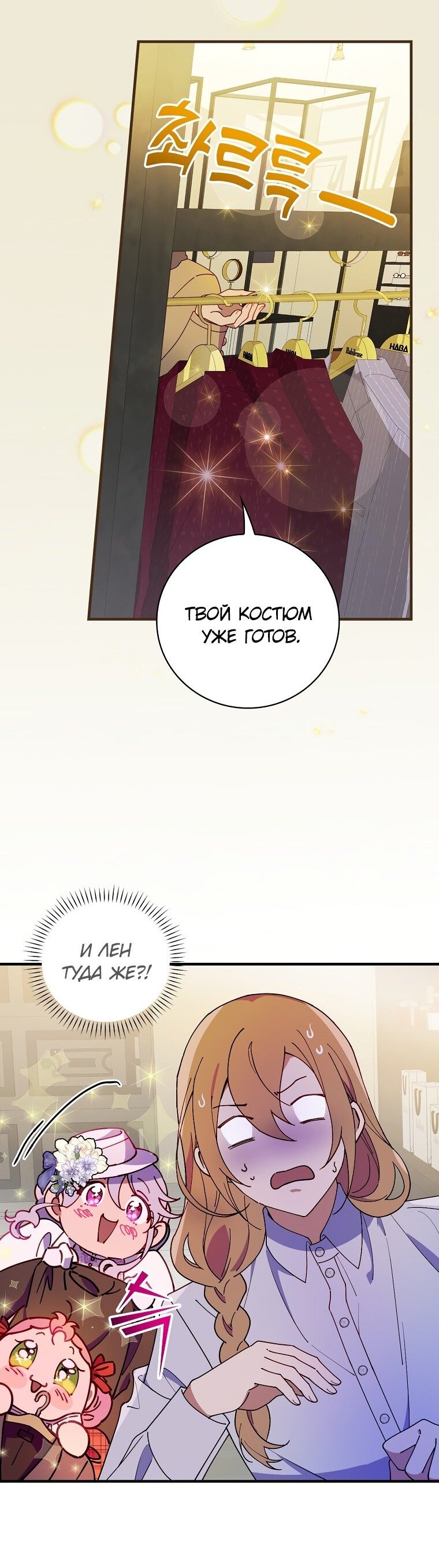 Манга Мелодия сухих ветвей - Глава 72 Страница 43