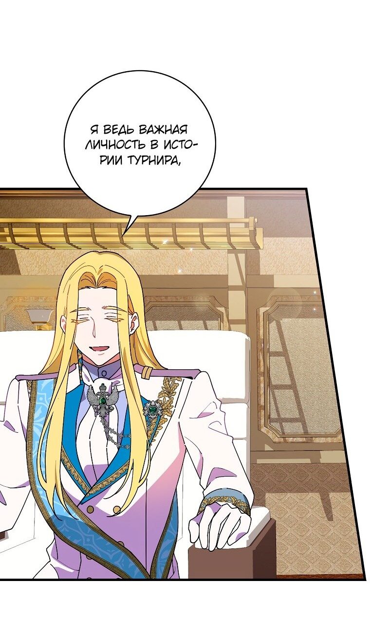 Манга Мелодия сухих ветвей - Глава 71 Страница 27