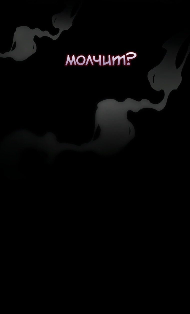 Манга Мелодия сухих ветвей - Глава 71 Страница 16