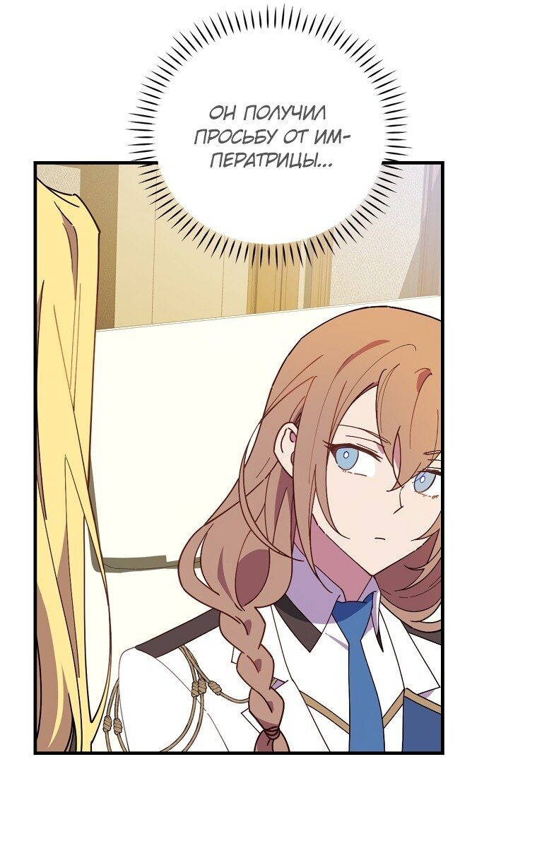 Манга Мелодия сухих ветвей - Глава 71 Страница 30