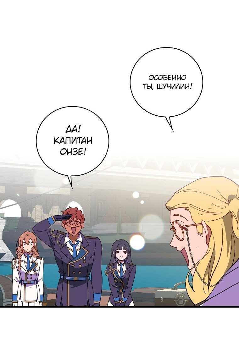 Манга Мелодия сухих ветвей - Глава 71 Страница 34