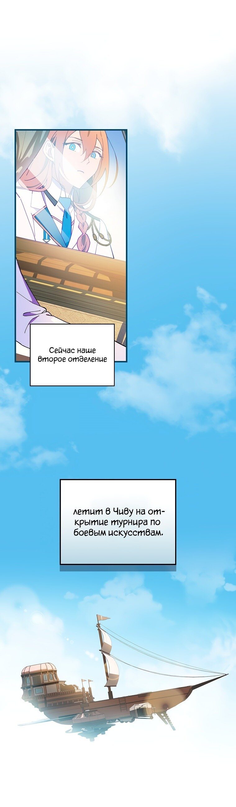 Манга Мелодия сухих ветвей - Глава 71 Страница 1