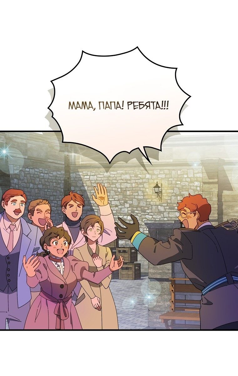 Манга Мелодия сухих ветвей - Глава 71 Страница 37