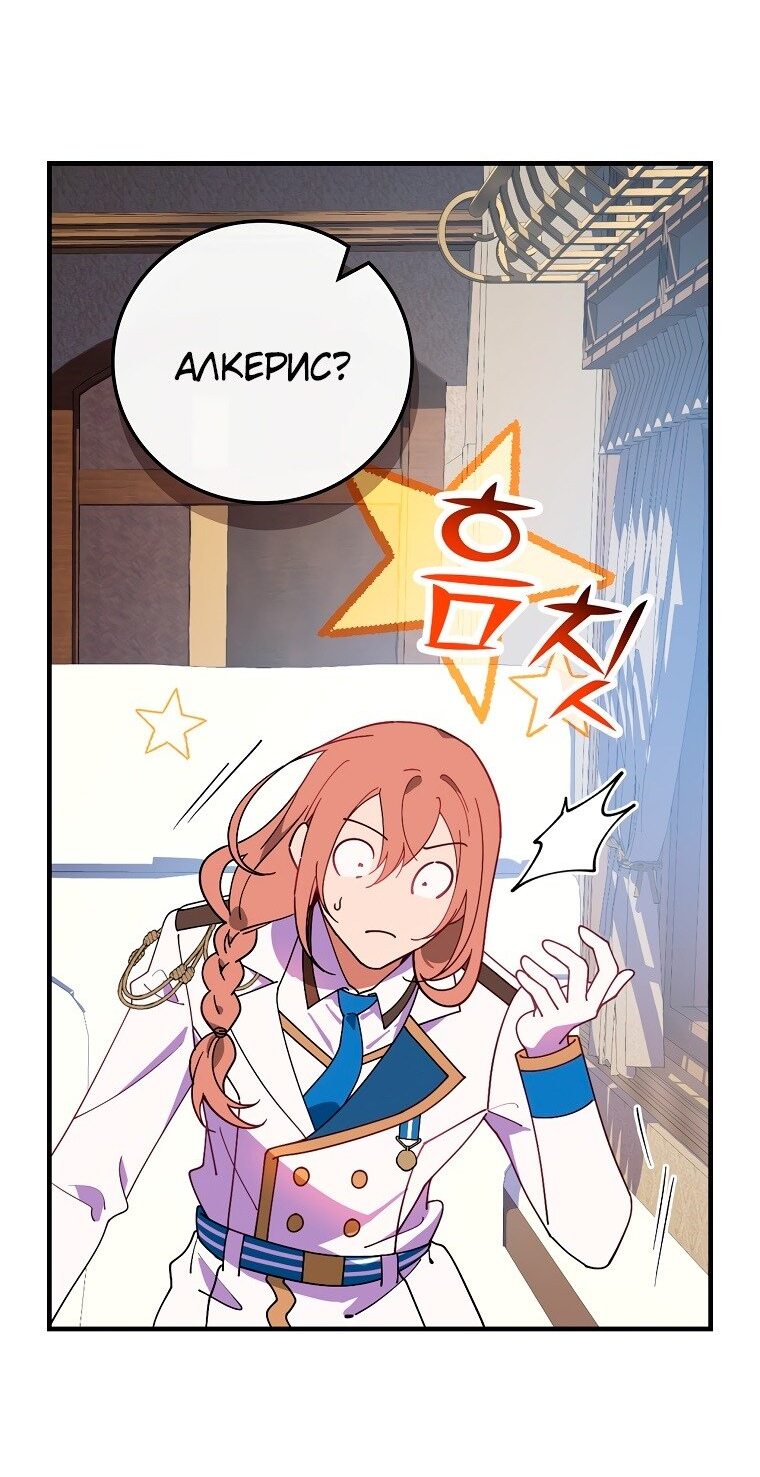 Манга Мелодия сухих ветвей - Глава 71 Страница 5