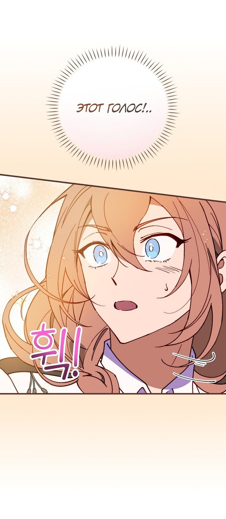 Манга Мелодия сухих ветвей - Глава 71 Страница 50