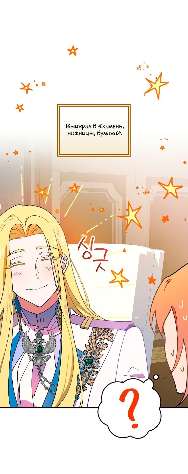 Манга Мелодия сухих ветвей - Глава 71 Страница 26