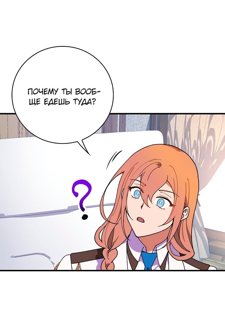 Манга Мелодия сухих ветвей - Глава 71 Страница 23