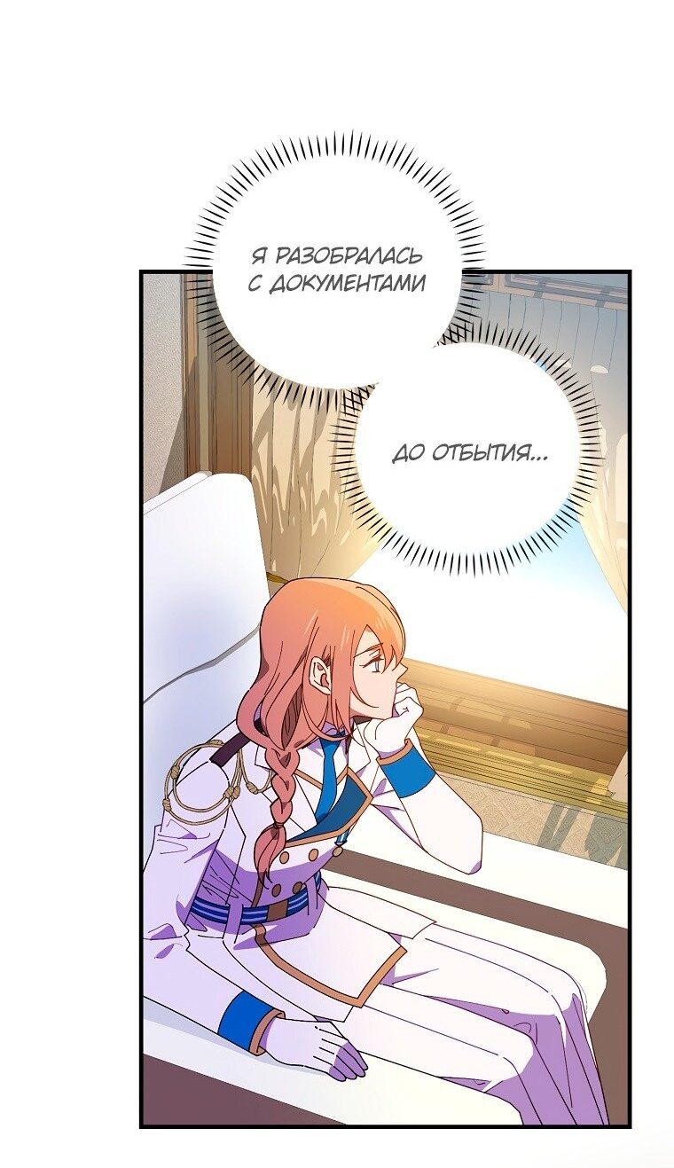 Манга Мелодия сухих ветвей - Глава 71 Страница 3