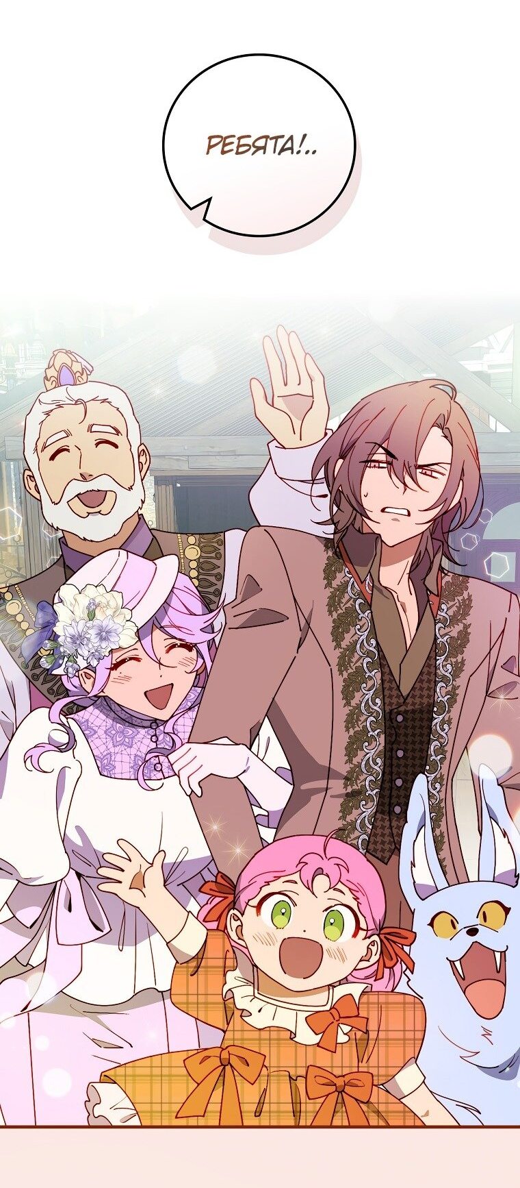 Манга Мелодия сухих ветвей - Глава 71 Страница 51