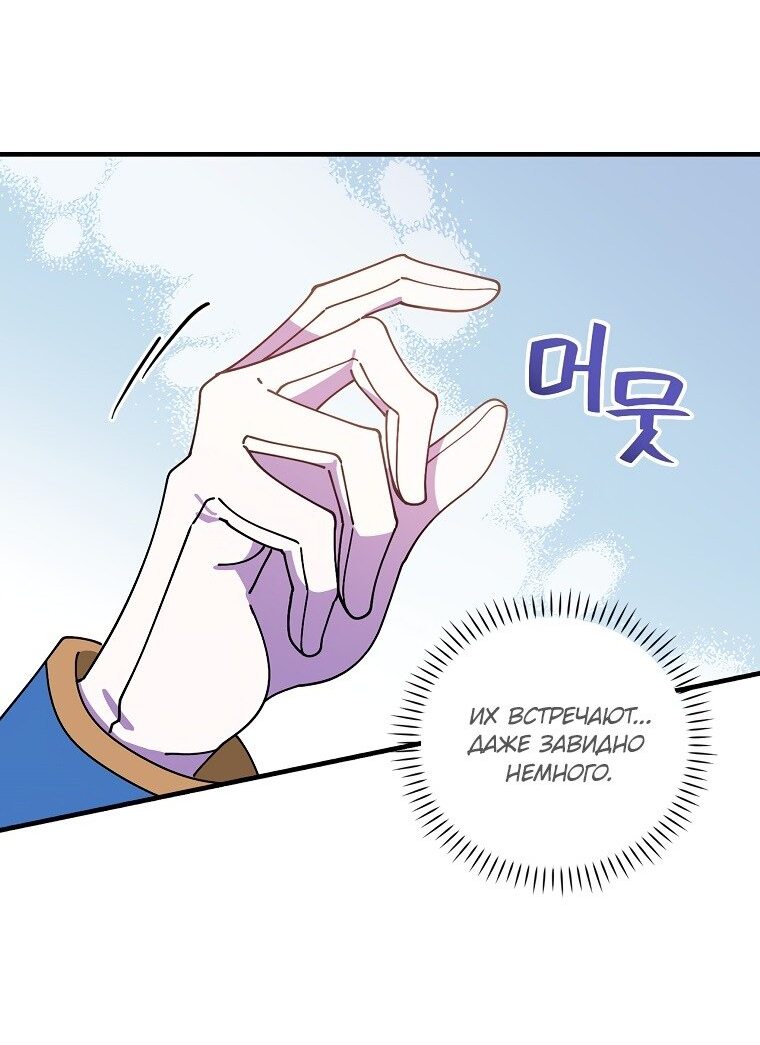 Манга Мелодия сухих ветвей - Глава 71 Страница 45
