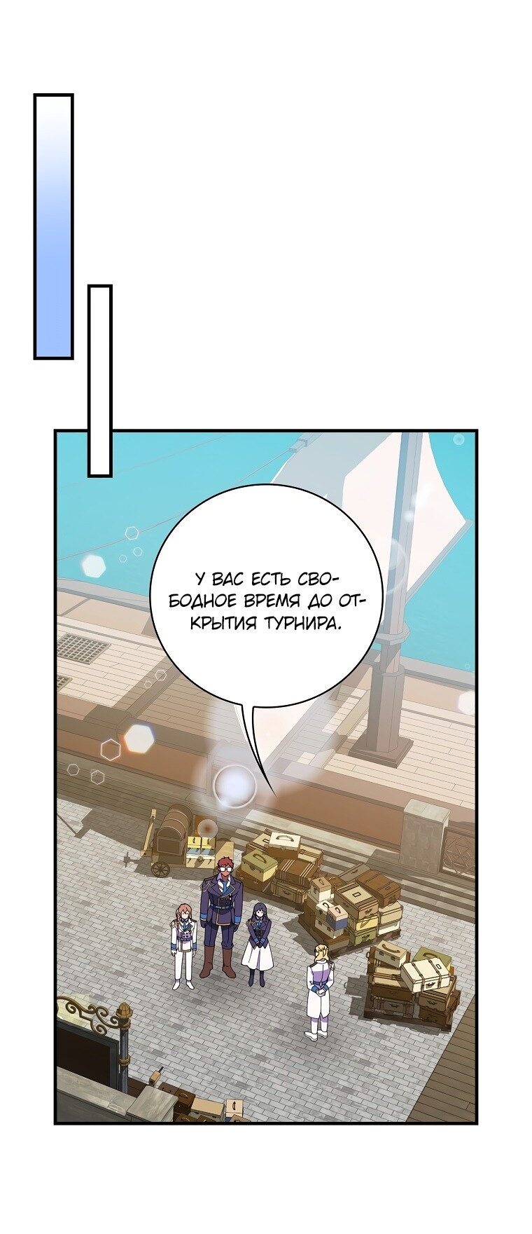 Манга Мелодия сухих ветвей - Глава 71 Страница 32